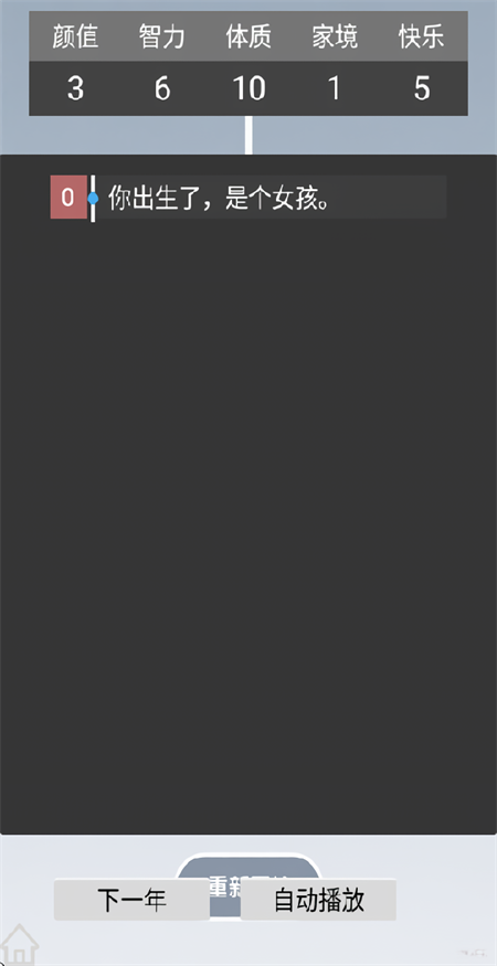 人生规划攻略免广告版26564