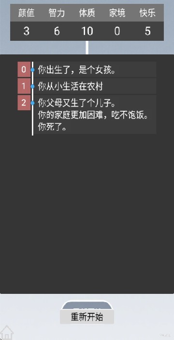 游戏攻略3