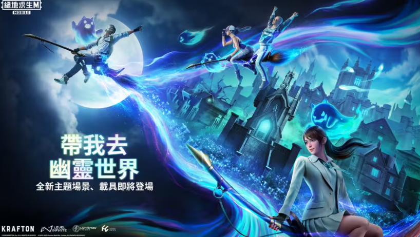 pubg地铁逃生4.0版本3