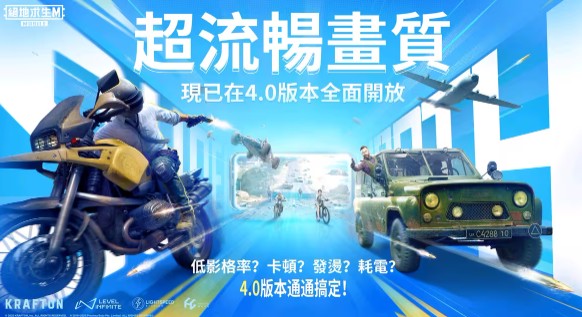 pubgmobile国际服4.0.0