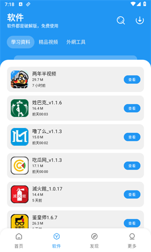 小熊软件库1.4.02
