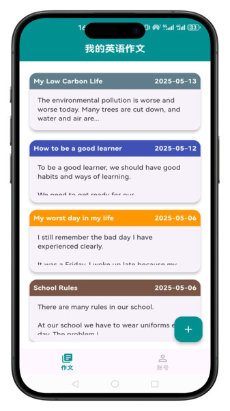小原子英语作文0
