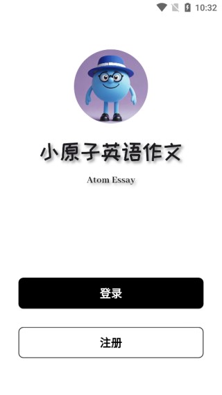 小原子英语作文