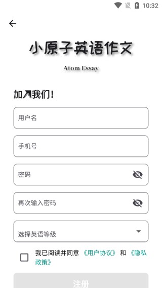 小原子英语作文