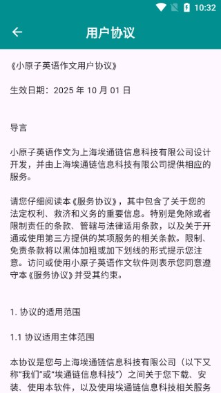 小原子英语作文