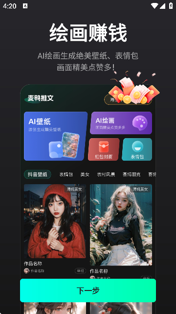 ai漫画解说免费版2