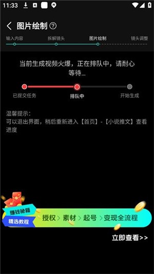 ai漫画解说手机版