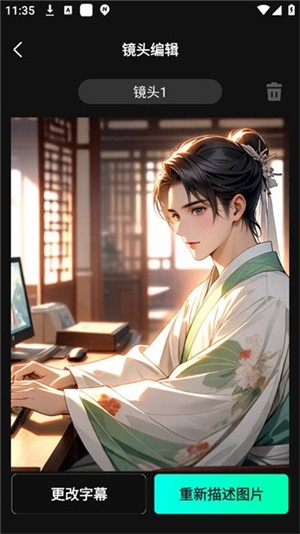 ai漫画解说手机版