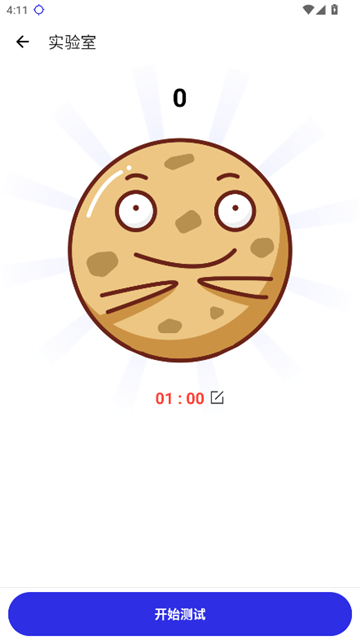 秋华连点12.0豪华至尊版4