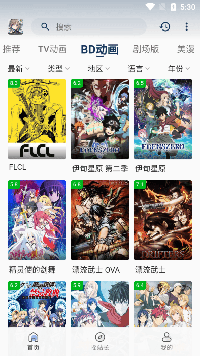 稀饭动漫202514229