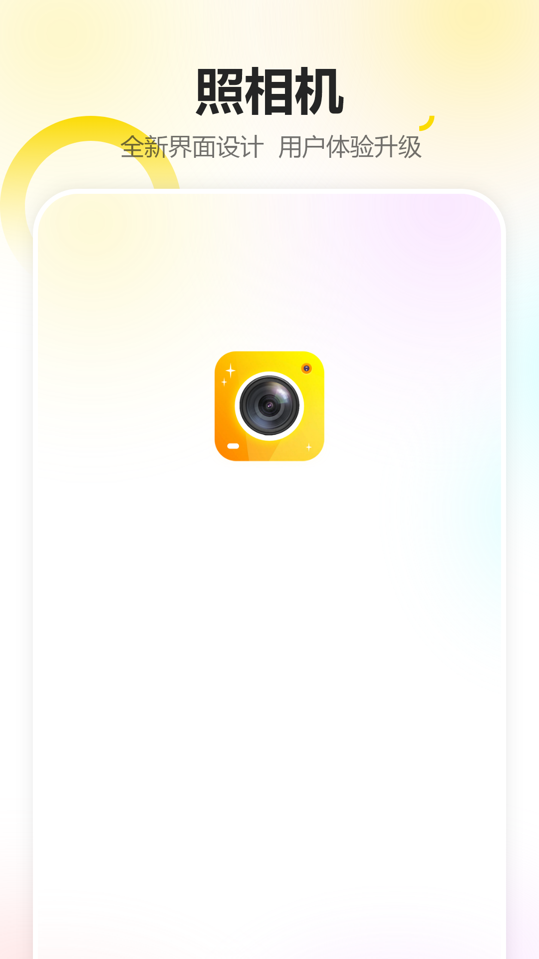 照片实时相机3.2.03