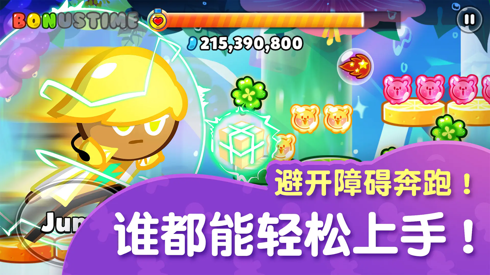 跑跑姜饼人烤箱大逃亡2025官方版1