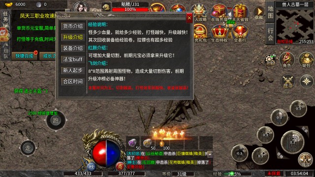 凤天三职业攻速版