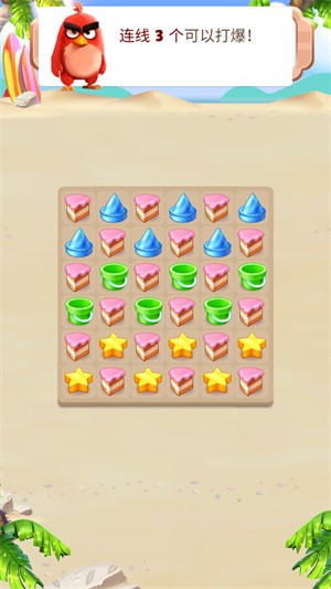 愤怒的小鸟消消乐