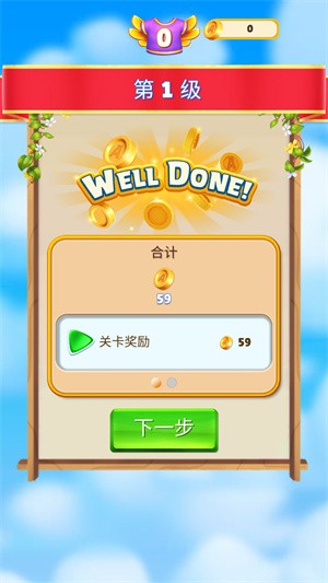 愤怒的小鸟消消乐