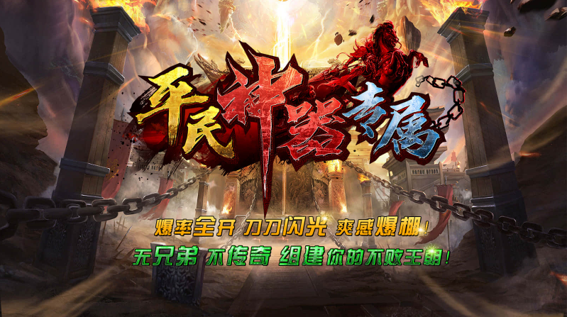 平民专属神器26584