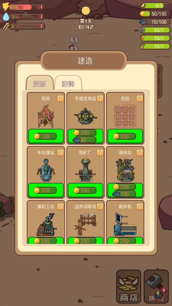 小小的末日村庄