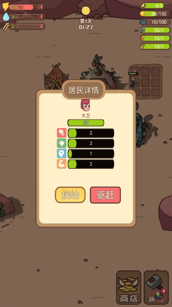 小小的末日村庄