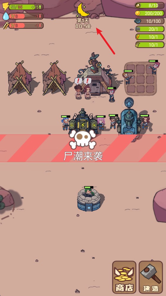 小小的末日村庄