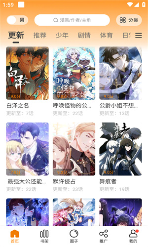 包子漫画下拉式14240