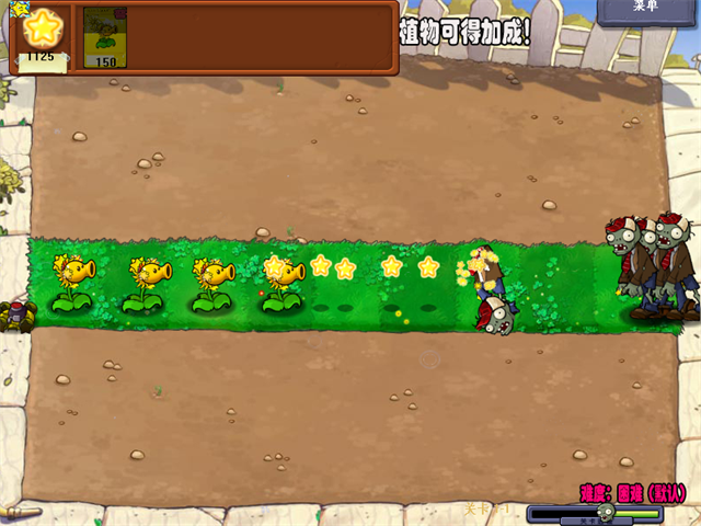 植物大战僵尸杨桃版2.22