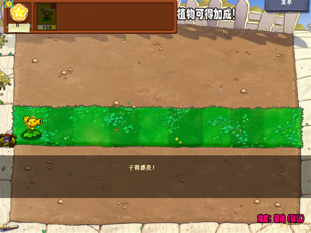 植物大战僵尸杨桃版2.23