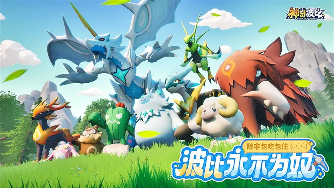 神奇波比官方版手游26595