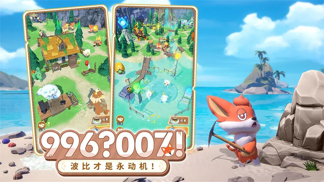 神奇波比官方版手游26595