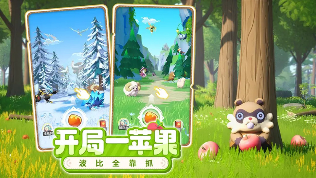 神奇波比官方版手游26595