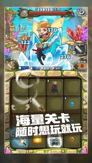 下一把剑官方版26596