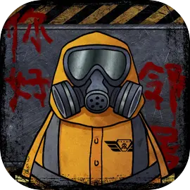 我的邻居是伪人手机版