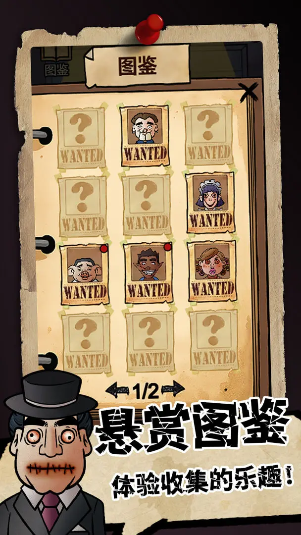 我的邻居是伪人手机版26602