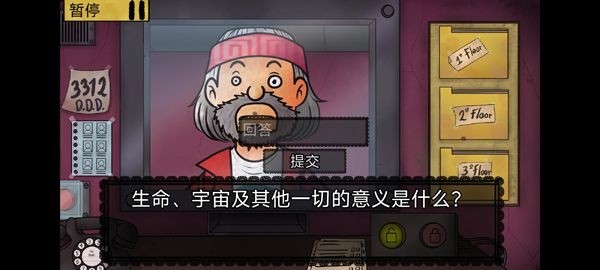 我的邻居是伪人游戏移动版