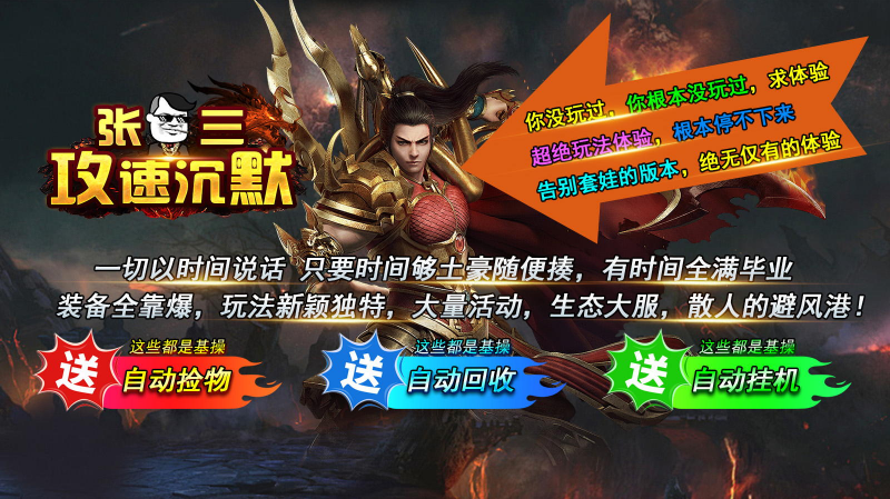 张三攻速沉默26607