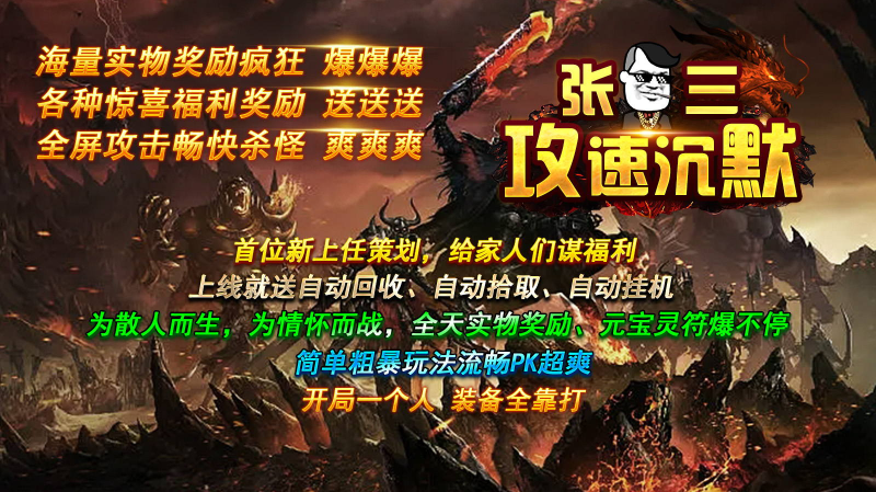 张三攻速沉默26607