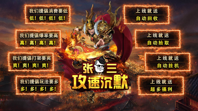 张三攻速沉默26607