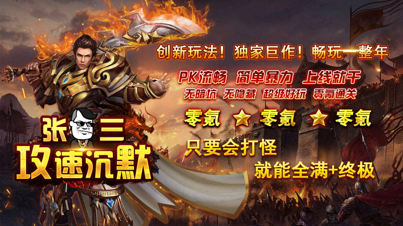 张三攻速沉默26607