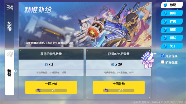 崩坏3抽卡模拟器14242