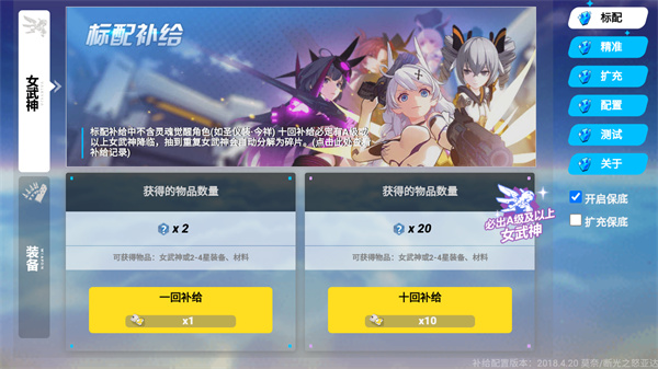 崩坏3抽卡模拟器14242