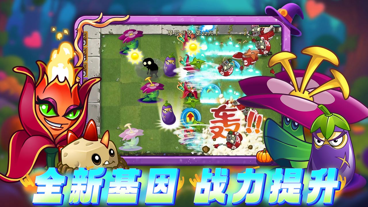 植物大战僵尸2万圣节版0