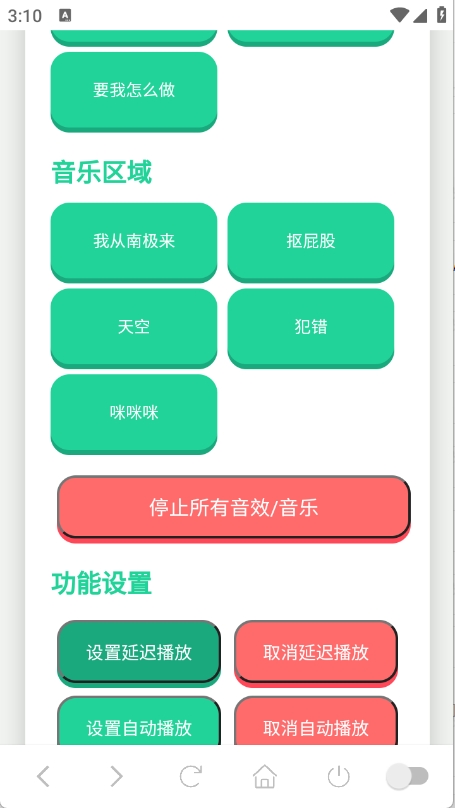 高松灯语音盒14249