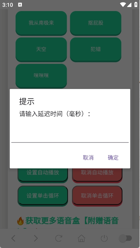 高松灯语音盒14249