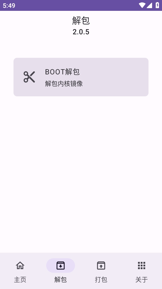 IMG助手2025版14253