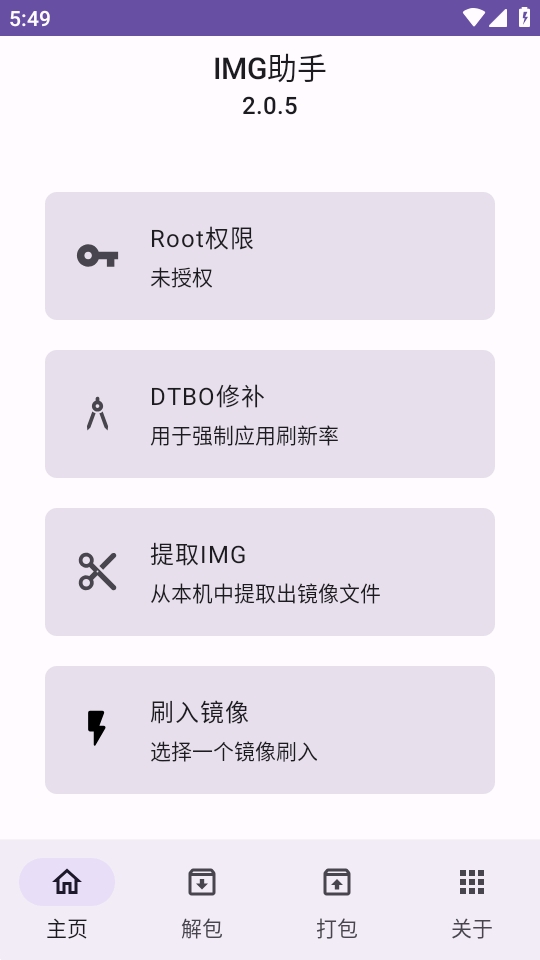 IMG助手2025版14253