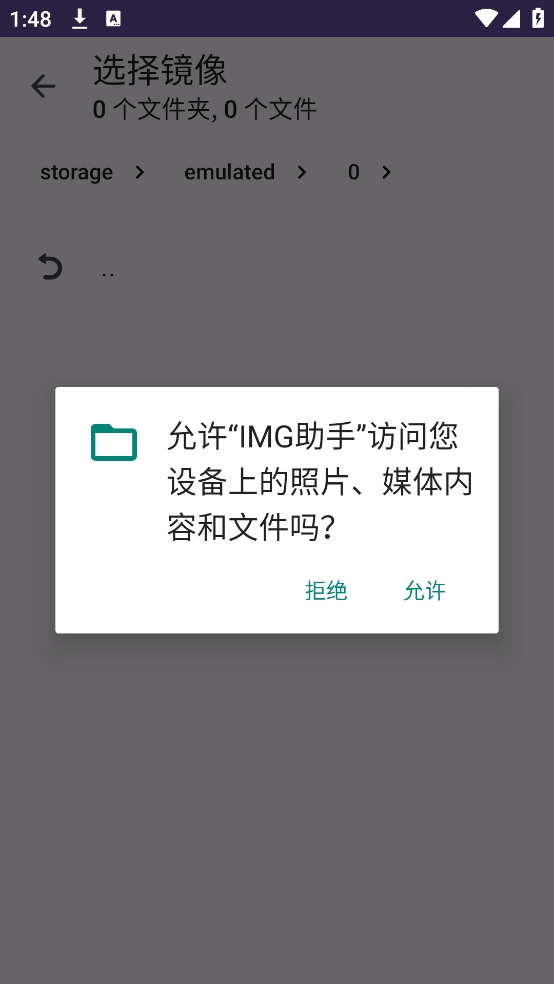 IMG助手2025版14253