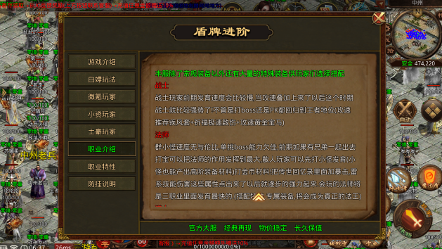 屠龙圣域之屠龙战神26612