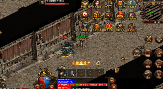 屠龙圣域之屠龙战神26612