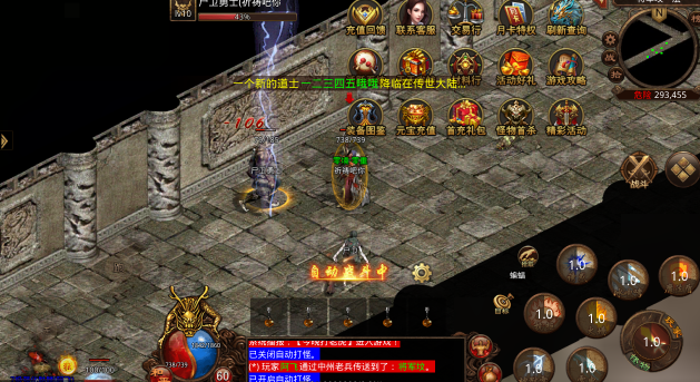 屠龙圣域之屠龙战神26612