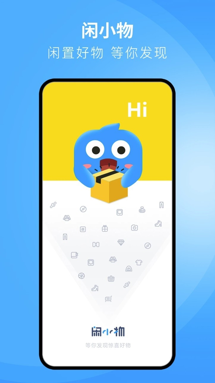 闲小物安卓版14257