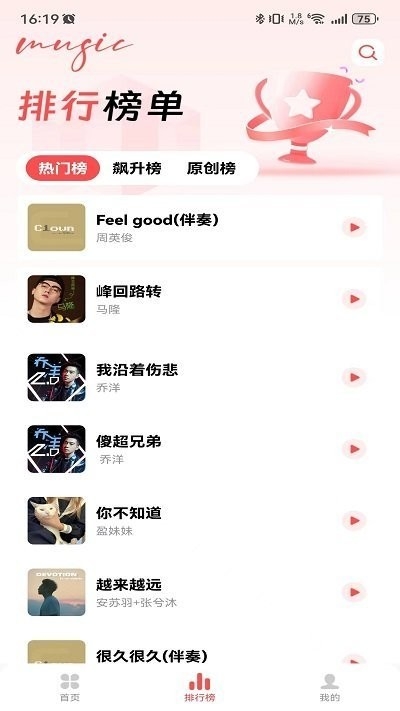 草莓免费音乐官方版0